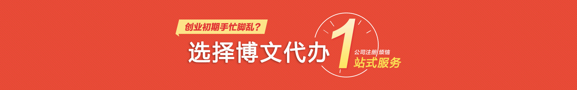 茄子河博文会计代账